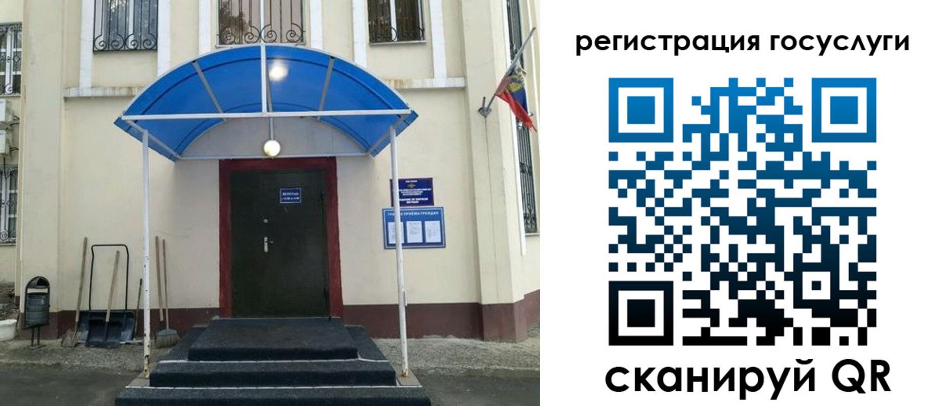 прописка для школы в Ялуторовске