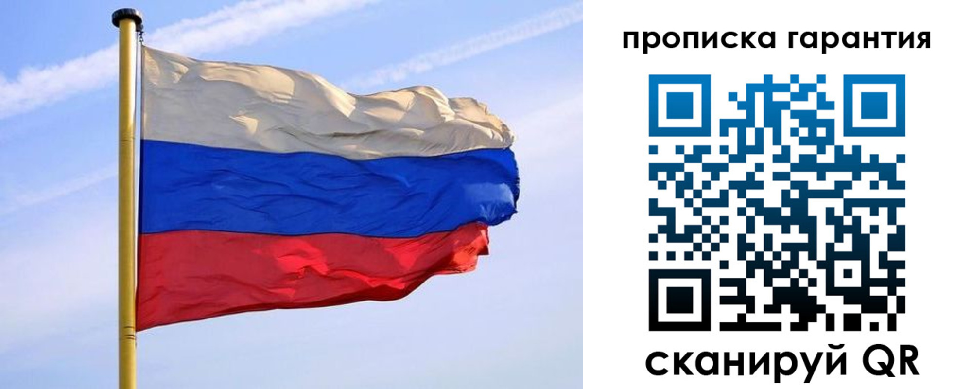 прописка регистрация в Ялуторовске