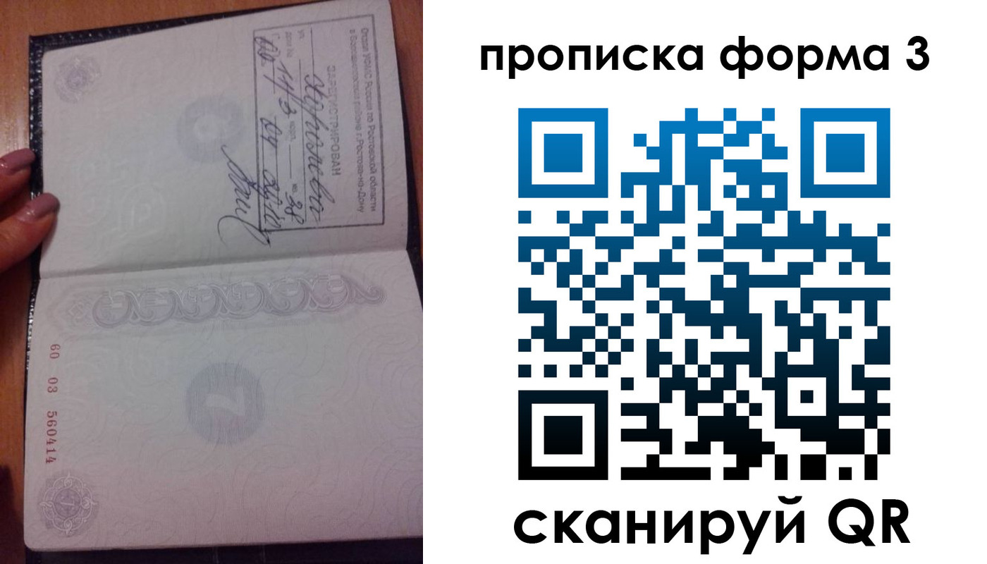временная регистрация гарантия в Ялуторовске