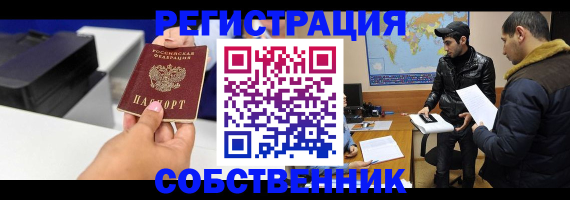 временная регистрация законно в Ялуторовске