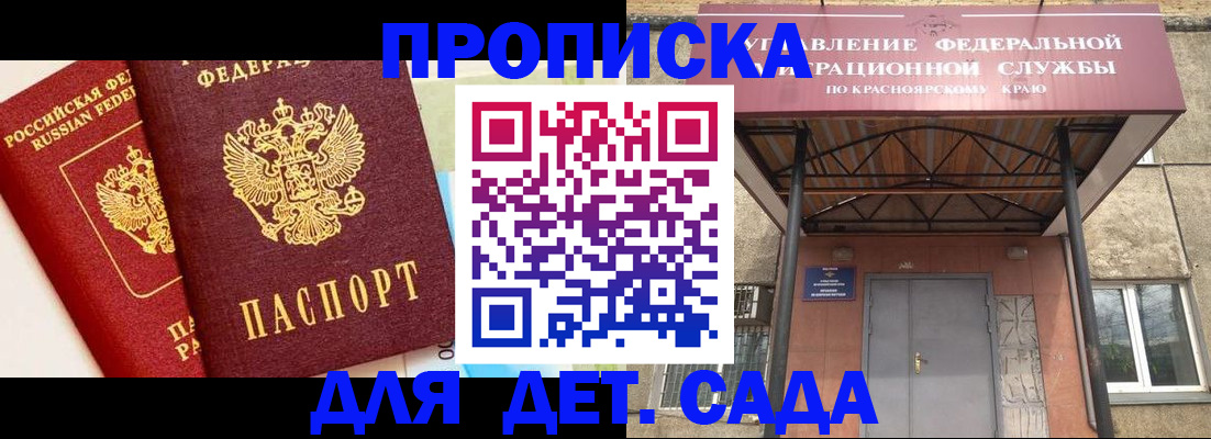 прописка от собственника в Ялуторовске