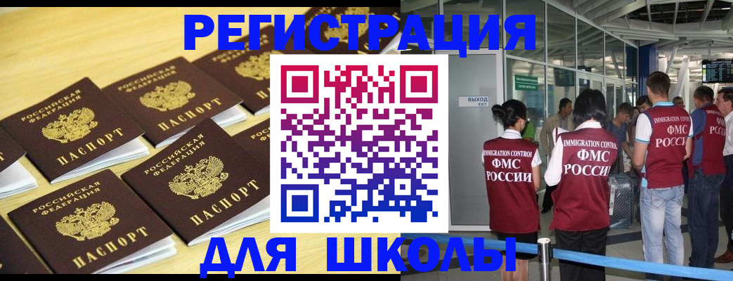 временная регистрация в квартире в Ялуторовске